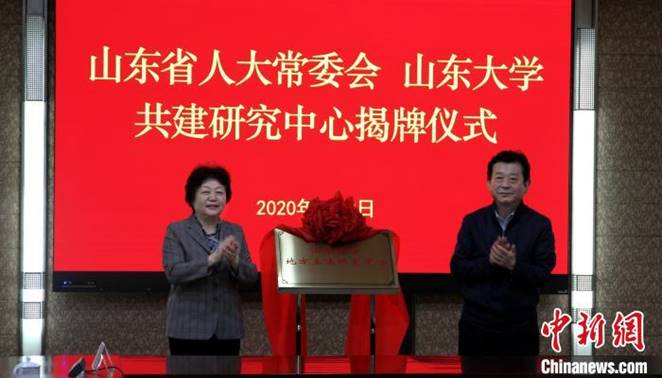 山东省人大常委会、山东大学共建地方立法研究中心和人大预算监督研究中心揭牌仪式5月9日在山东大学举行。图为,山东省人大常委会党组书记、副主任于晓明与山东大学校长樊丽明为山东大学地方立法研究中心揭牌。 孙宏瑗 摄